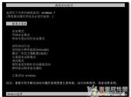 Win7進(jìn)不了系統(tǒng)怎么辦？Win7啟動(dòng)不了幾個(gè)解決妙招