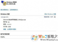 如何解決win7系統(tǒng)輸入用戶名和密碼信息之后才能登陸遠(yuǎn)程計(jì)算機(jī)