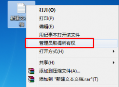 win7系統(tǒng)右鍵沒有獲得管理員權(quán)限怎么辦？