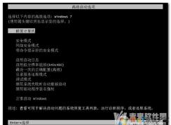 Win7進(jìn)不了系統(tǒng)怎么辦？Win7啟動(dòng)不了幾個(gè)解決妙招