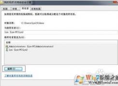 Win7管理員權(quán)限獲取方法，Win7文件夾無權(quán)限操作方法