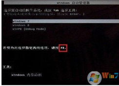 win7系統(tǒng)怎么進(jìn)入安全模式