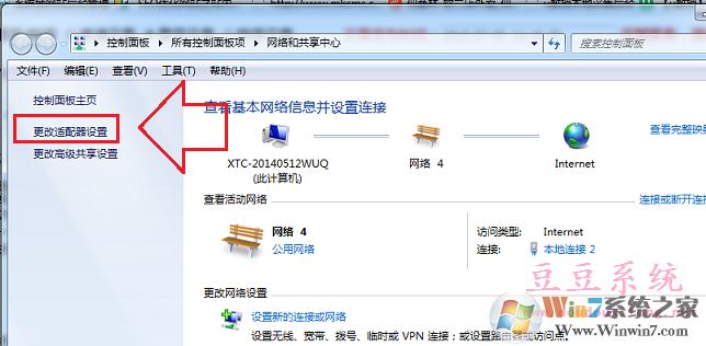 Win7系統(tǒng)寬帶連接總是顯示正在識別網(wǎng)絡(luò)解決方法