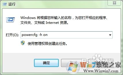 怎樣設置win7也支持“休眠”