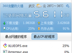 syntphelper.exe是什么進(jìn)程？syntphelper.exe可以刪除嗎