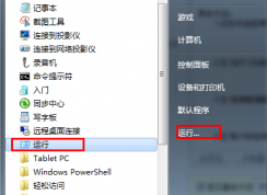 win7系統(tǒng)如何設(shè)置輸入密碼錯(cuò)誤三次鎖定電腦