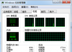 win7任務(wù)管理器經(jīng)常停止運行怎么辦
