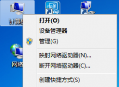 win7系統(tǒng)如何去除圖標陰影