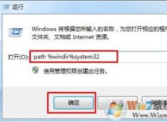 Win7系統(tǒng)CMD命令出錯如何解決