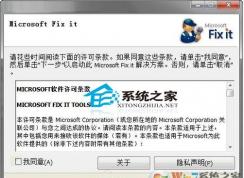 Win7系統(tǒng)網絡模式鎖定無法修改怎么辦？