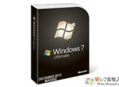 Win7 ultimate是什么版本？Win7所有版本功能區(qū)別大對(duì)比！