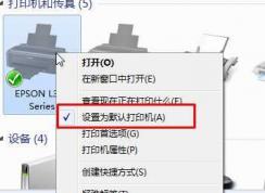 Win7打印機(jī)設(shè)置在哪里?Win7下設(shè)置打印機(jī)的方法