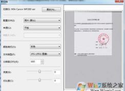 Win7打印機(jī)右鍵沒有掃描選項(xiàng)的解決方法