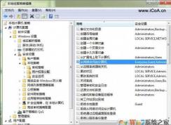 Win7共享打印機(jī)登錄失敗:未授予用戶在此計(jì)算機(jī)上的請(qǐng)求登陸類型 解決方法