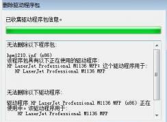 Win7打印機(jī)驅(qū)動(dòng)刪除不了拒絕訪問無法刪除解決方法
