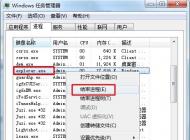 win7系統(tǒng)輸入賬號密碼登錄時出現(xiàn)黑屏怎么辦？