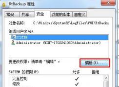 Win7系統(tǒng)啟動(dòng)Windows Event Log服務(wù)出現(xiàn)錯(cuò)誤怎么辦？