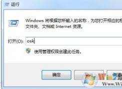 Win7小鍵盤(pán)NumLock鍵沒(méi)用了怎么辦？