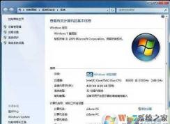 為什么Win7 32位不能識(shí)別4G內(nèi)存條？