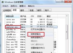 win7系統(tǒng)輸入賬號密碼登錄時出現(xiàn)黑屏怎么辦？