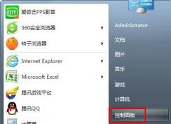 Win7空閑狀態(tài)下自動關機或者休眠該怎么辦？