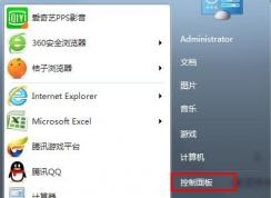 Win7系統(tǒng)如何刪除無(wú)用多余的字體，節(jié)省系統(tǒng)空間