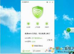 Win7如何設(shè)置wifi熱點？使用免費WIFI軟件一鍵搞定！