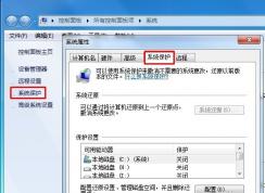 為什么Win7系統(tǒng)C盤磁盤壓縮卷過程只能壓縮到一半，能解決么？