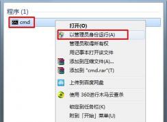 Win7系統(tǒng)提示通信端口初始化失敗怎么辦？