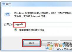 Win7鼠標(biāo)右鍵菜單彈出很慢怎么辦？