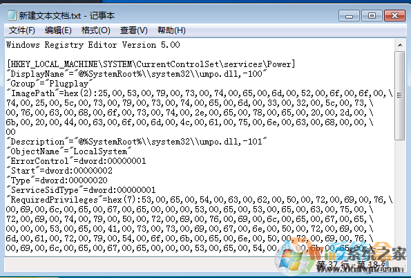 Win7 64位旗艦版power服務無法啟動該怎么辦？找不到指定文件的解決方法！