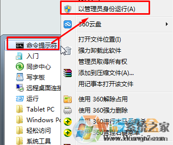 Win7系統(tǒng)kb3035583補(bǔ)丁無法卸載該怎么辦？強(qiáng)制刪除kb3035583補(bǔ)??！