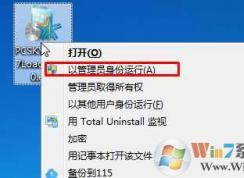 pcskys win7激活工具 請(qǐng)使用管理員用戶進(jìn)行操作 方法