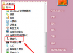 win7系統(tǒng)沒有錄音功能了怎么辦？
