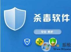 Win7 64位殺毒軟件用哪個(gè)好？推薦64位Win7用殺毒軟件下載排行！