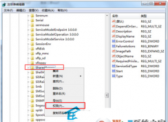Win7系統(tǒng)windows firewall服務(wù)啟動(dòng)不了怎么辦？