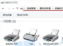 Win7沒有Microsoft Print to PDF打印機(jī)|win7添加print to pdf方法
