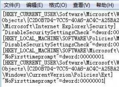 Windows7家庭版關(guān)閉安全設(shè)置檢查功能方法（不用組策略）