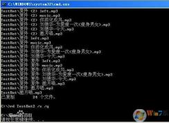 Win7 bat文件運(yùn)行閃退，Win7無法動(dòng)行BAT批處理文件解決方法大全