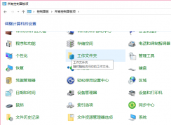 如何關(guān)閉win7系統(tǒng)打開文件夾提示音的方法