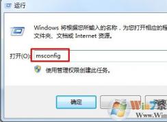 如何縮短win7系統(tǒng)的開機(jī)時間