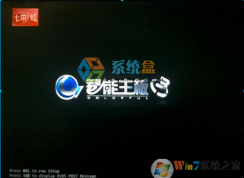 七彩虹主板怎么設(shè)置u盤啟動？啟動快捷鍵+Bios設(shè)置u盤啟動