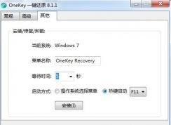 win7怎么在開機(jī)的時候還原系統(tǒng)
