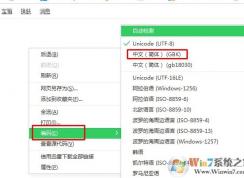 win7系統(tǒng)瀏覽器網(wǎng)頁(yè)亂碼怎么辦？