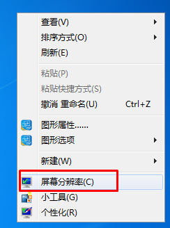 win7系統(tǒng)屏幕變模糊了，字體畫面都放大了怎么辦？
