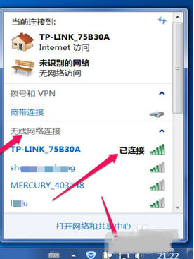 Ghost win7無(wú)線網(wǎng)絡(luò)圖標(biāo)顯示異常該怎么辦？