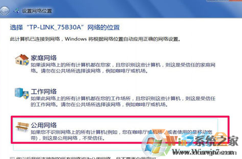 Ghost win7無(wú)線網(wǎng)絡(luò)圖標(biāo)顯示異常該怎么辦？