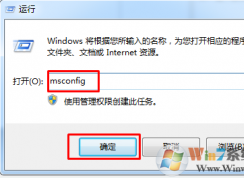win7系統(tǒng)如何設(shè)置快速啟動(dòng)