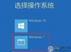 Win7 Win8 Win10雙系統(tǒng)|多系統(tǒng)啟動(dòng)菜單修復(fù)方法