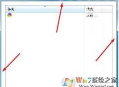 Win7系統(tǒng)任務(wù)管理器不正常沒(méi)有菜單關(guān)閉按鈕的恢復(fù)方法
